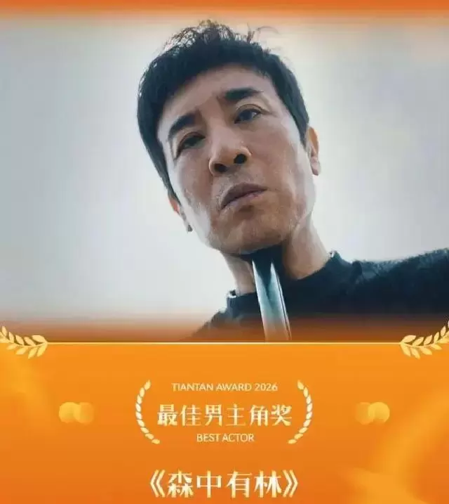乔杉凭《森中有林》获北影节天坛奖最佳男配角 细节速览 乔杉凭《森中有林》获北影节天坛奖最佳男配角 细节速览