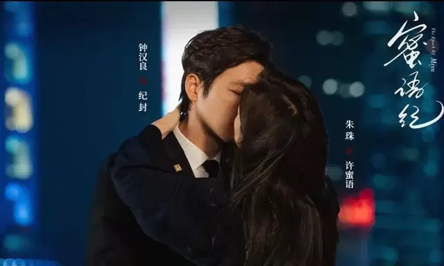《蜜语纪》大结局许蜜语比拇指致谢薛睿,纪封反杀段翱翔收网 细节速览 《蜜语纪》大结局许蜜语比拇指致谢薛睿,纪封反杀段翱翔收网 细节速览