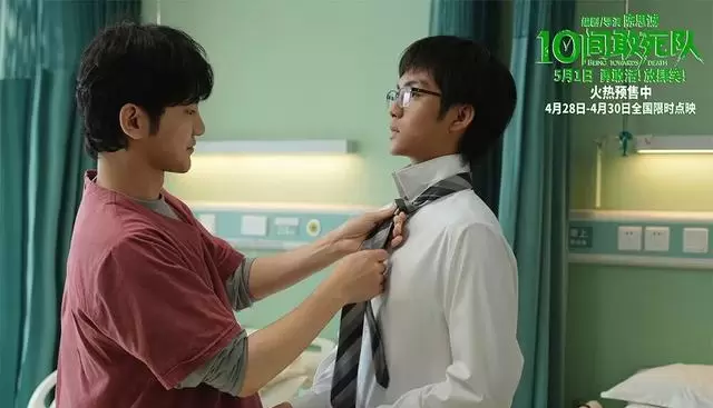 陈思诚新片《10间敢死队》定档五一,启用蒋龙张弛杨超越主演 情报图 陈思诚新片《10间敢死队》定档五一,启用蒋龙张弛杨超越主演 情报图