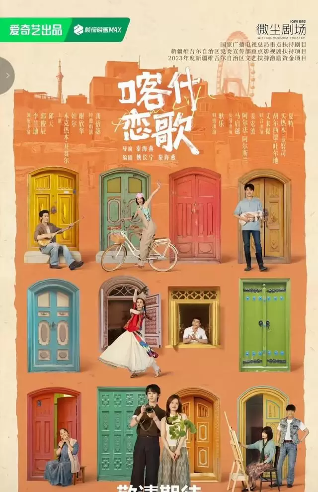 李兰迪郭俊辰主演《喀什古城》5月5日央视一套开播 细节速览 李兰迪郭俊辰主演《喀什古城》5月5日央视一套开播 细节速览