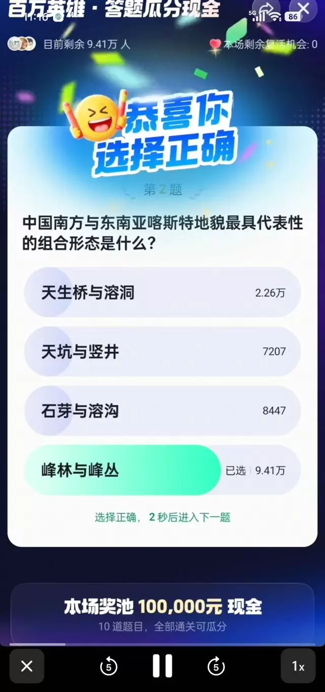 抖音5月6日知识答题《不见不散》题首刷3/4参与者 情报图 抖音5月6日知识答题《不见不散》题首刷3/4参与者 情报图
