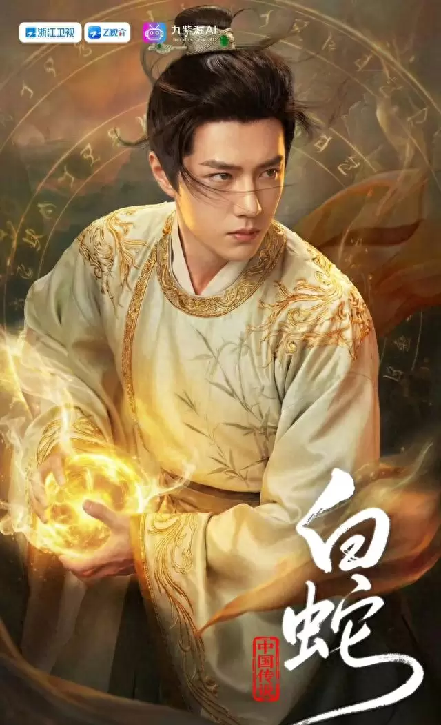蓝台上线AI短剧《华夏传说·白蛇》成国产首部上星AI剧 相关图片 蓝台上线AI短剧《华夏传说·白蛇》成国产首部上星AI剧 相关图片