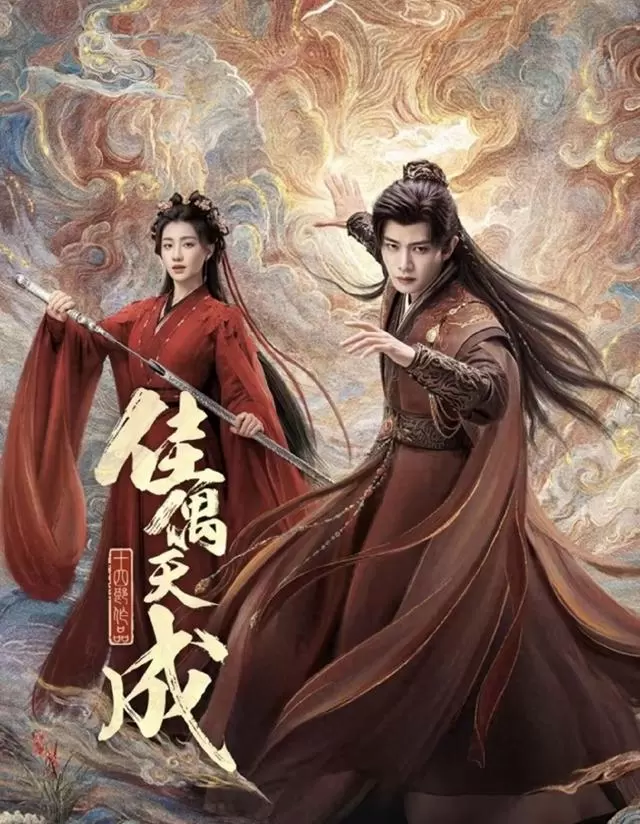 《佳偶天成》陆千乔辛湄河边对峙戏实为定情关键节点 相关图片 《佳偶天成》陆千乔辛湄河边对峙戏实为定情关键节点 相关图片