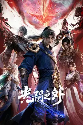 光阴之外 资料图