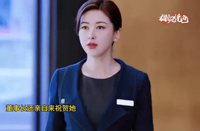 许蜜语晋升浦荣酒店大堂经理,魏董事长赠母传胸针 相关图片 许蜜语晋升浦荣酒店大堂经理,魏董事长赠母传胸针 相关图片