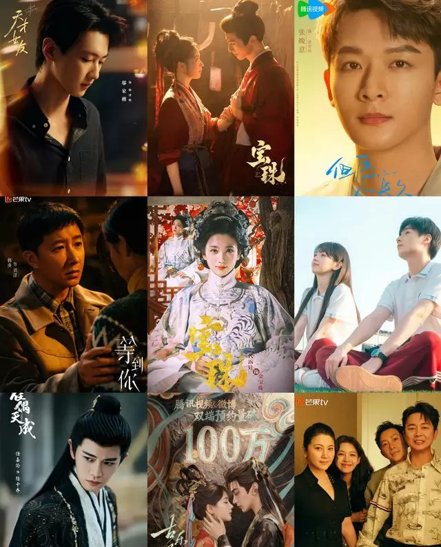 腾讯芒果爱奇艺齐推新剧，《古乐风华录》《等到你》《佳偶天成》等五部重点剧集定档动态 相关图片