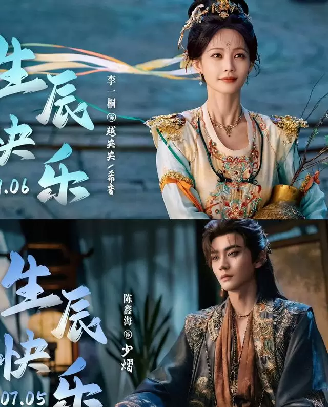 腾讯芒果爱奇艺齐推新剧，《古乐风华录》《等到你》《佳偶天成》等五部重点剧集定档动态 情报图