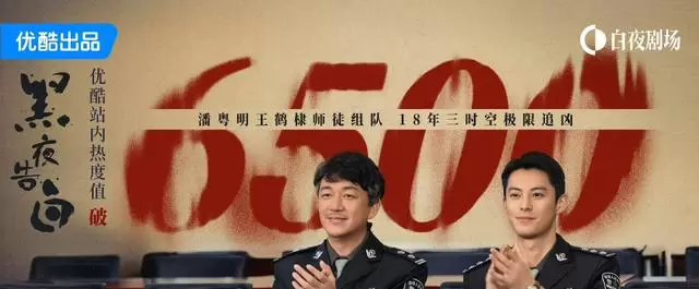 《黑夜告白》首播3集热度破6500，熟人犯罪设定引发追剧讨论 细节速览
