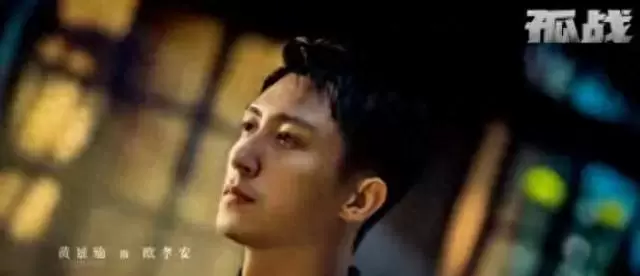 黄景瑜辛芷蕾主演谍战剧《孤战迷城》浙江卫视首播 相关图片