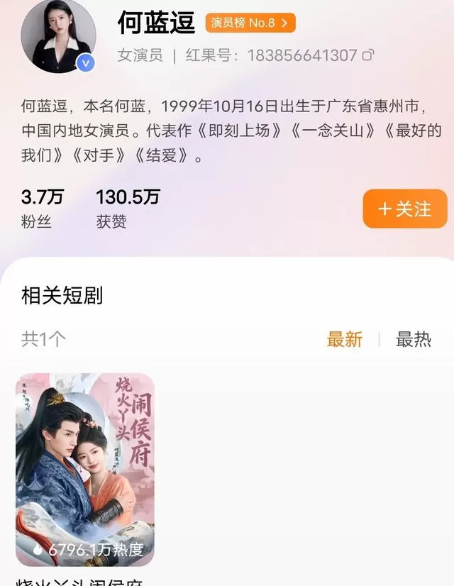 《烧火丫头闹侯府》张翅戏份锐减至单集7秒引观众质疑 情报图