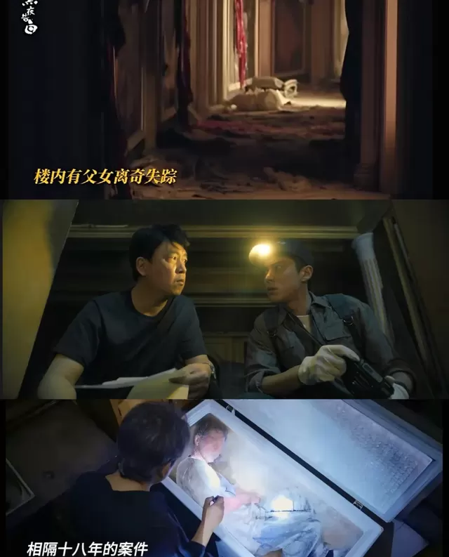 《黑夜告白》开播破优酷四项纪录，潘粤明王鹤棣双刑警人设引观剧新焦点 相关图片