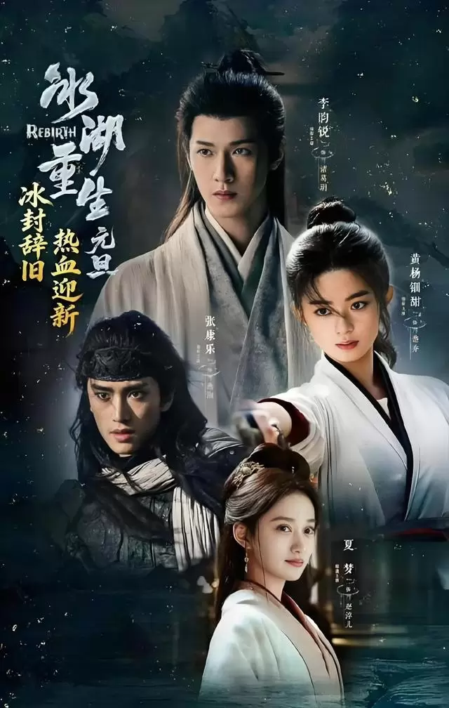 《冰湖重生》开播豆瓣3.2分，黄杨钿甜李昀锐接棒《楚乔传》引观众质疑 细节速览