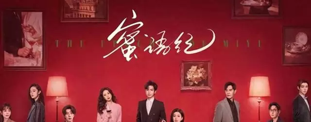 《蜜语纪》大结局揭晓纪封肃清蒲荣饭店管理层 情报图