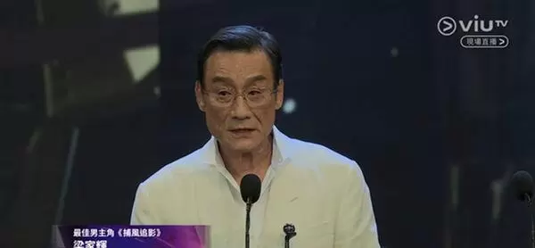 梁家辉第五次获金像奖影帝，《捕风追影》成关键作品 细节速览