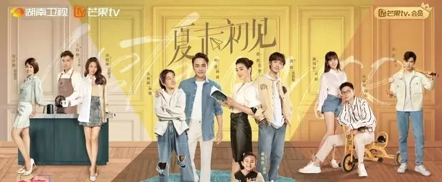 黄奕明道主演《夏末初见》4月19日湖南卫视开播 细节速览