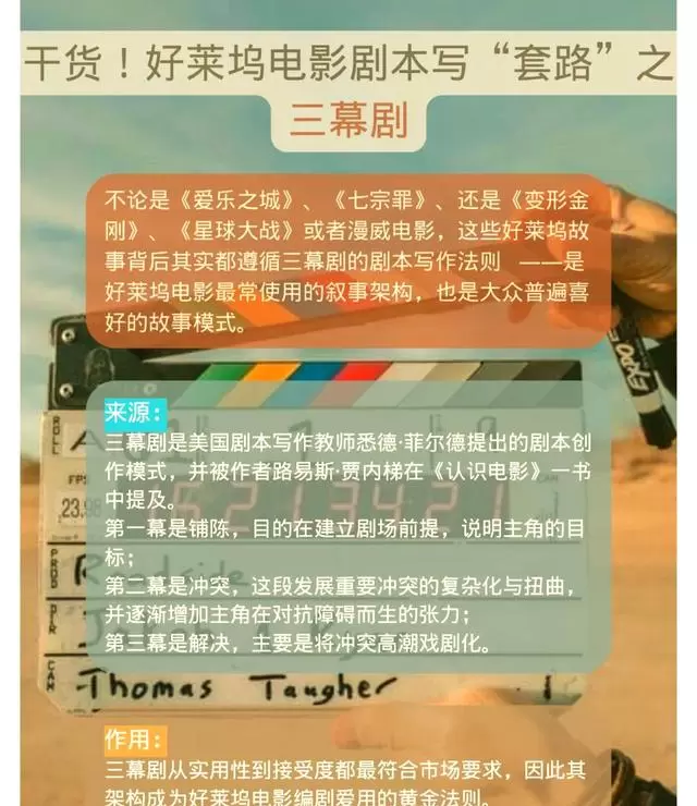 玛雅·霍克电台调侃“记得穿鞋”引昆汀电影脚部镜头争议 情报图