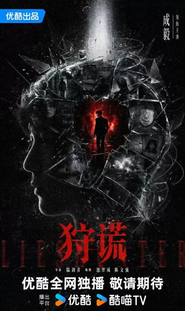 优酷官宣《藏海传2》等9部剧集续作 相关图片