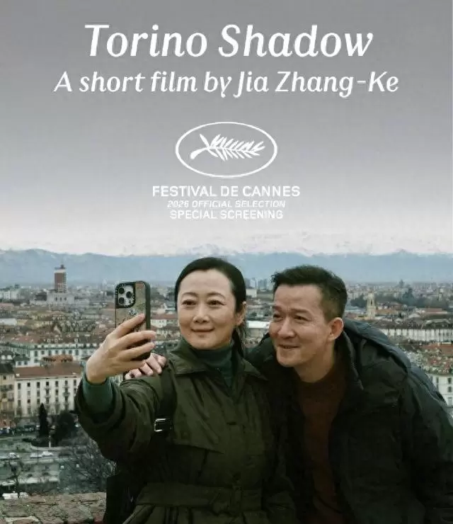 贾樟柯短片《都灵之影》入围戛纳经典单元全球首映 相关图片 贾樟柯短片《都灵之影》入围戛纳经典单元全球首映 相关图片