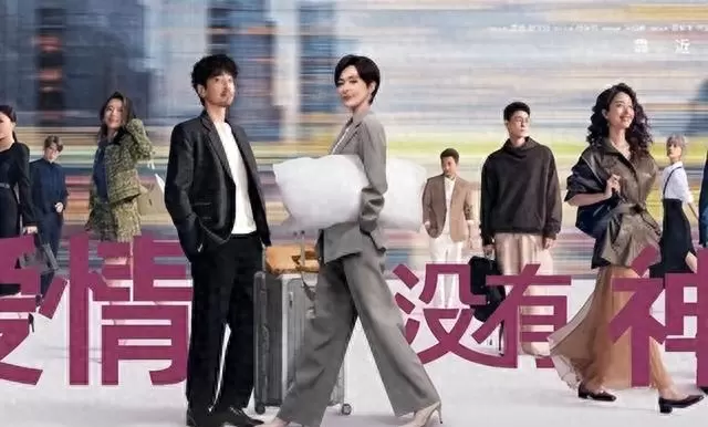 《玫瑰的故事》与《爱情没有神话》亦舒改编剧口碑分化明显 相关图片