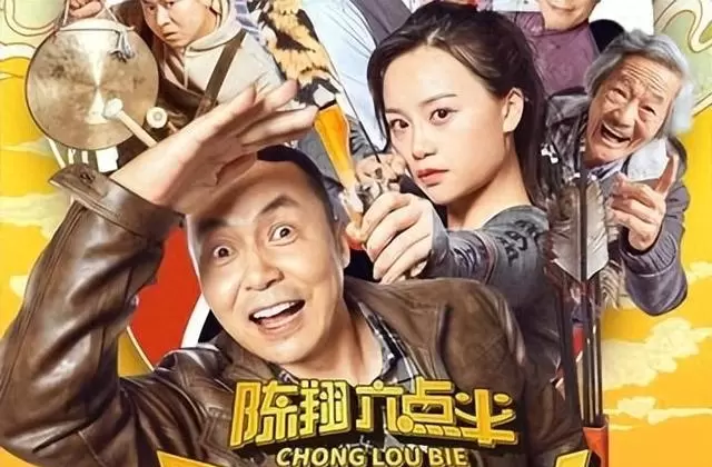 《陈翔六点半》吴妈扮演者吴艳杰病逝，享年68岁 相关图片