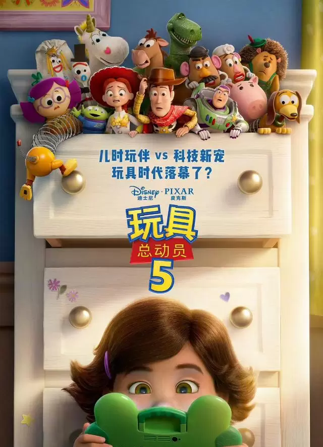 《玩具总动员5》定档6月19日，内地同步北美上映 细节速览