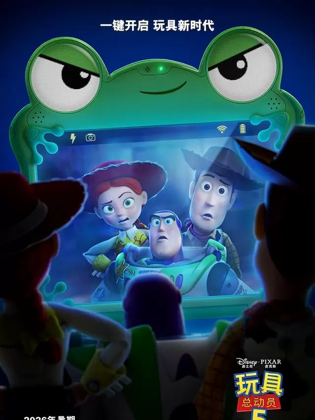 《玩具总动员5》定档6月19日，内地同步北美上映 情报图