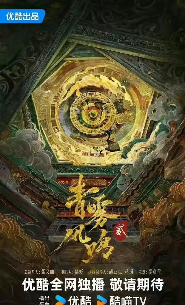 优酷官宣《藏海传2》等9部剧集续作 情报图