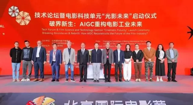 第十六届北影节AI成主线 日本真人片缺席展映 情报图