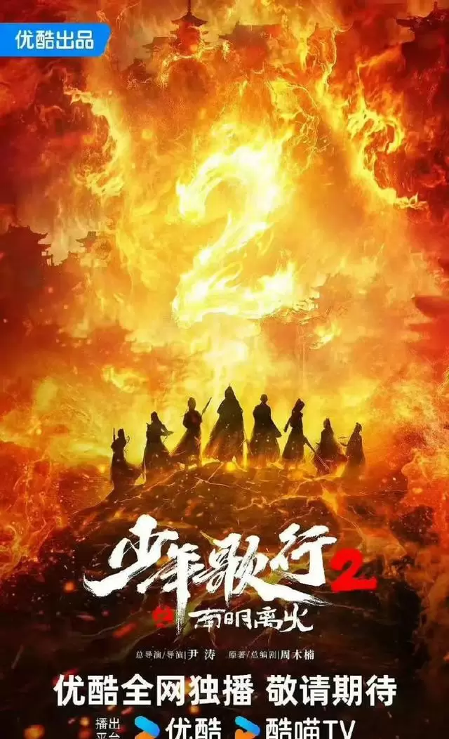 优酷官宣《藏海传2》等9部剧集续作 细节速览