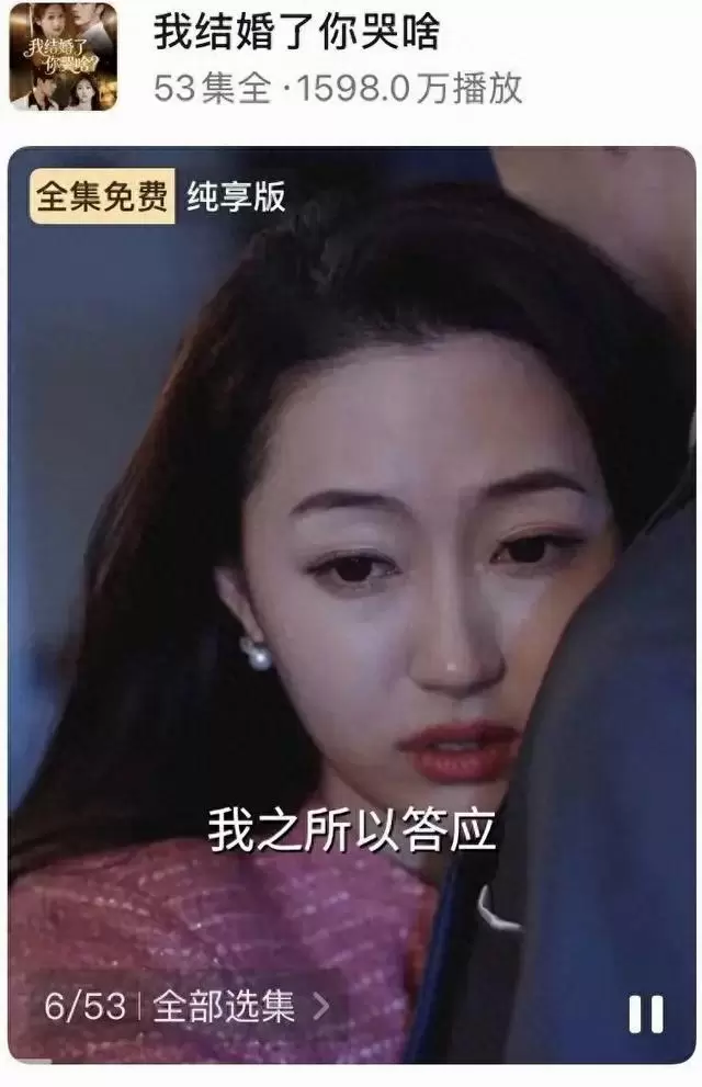 短剧《我结婚了你哭啥》弥渡全实景拍摄出圈 两平台热度累计破5200万 相关图片