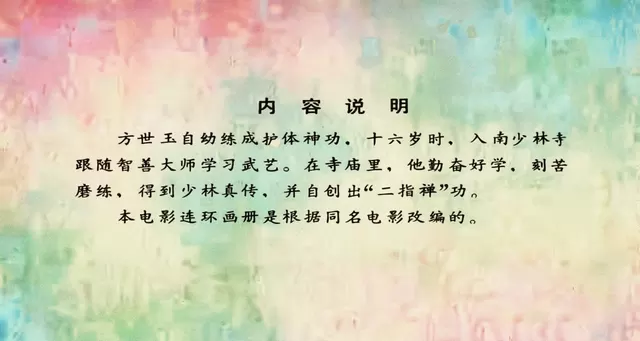 《新方世玉》前期反馈分化，播出反馈出现分化 细节速览