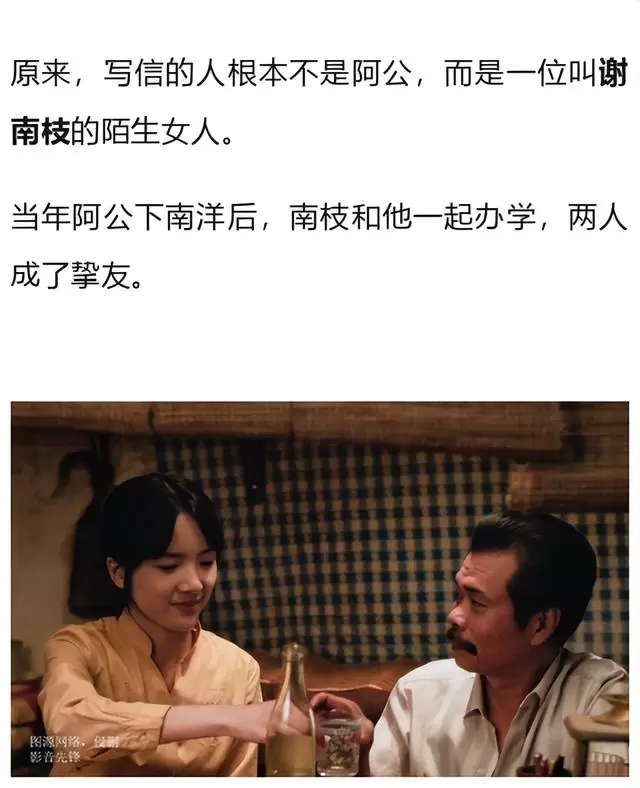 潮汕话全素人电影《妈妈的午后》成五一档黑马 情报图 潮汕话全素人电影《妈妈的午后》成五一档黑马 情报图