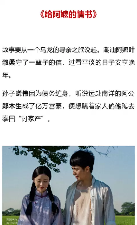 潮汕话全素人电影《妈妈的午后》成五一档黑马 相关图片 潮汕话全素人电影《妈妈的午后》成五一档黑马 相关图片